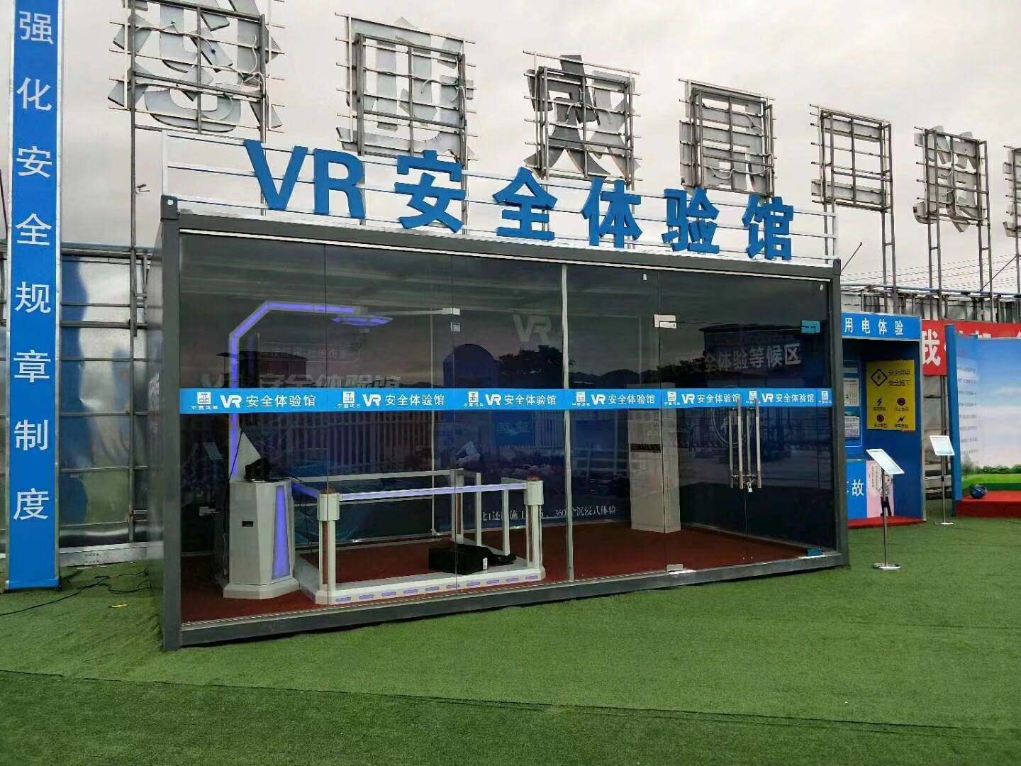 涟源VR安全体验馆